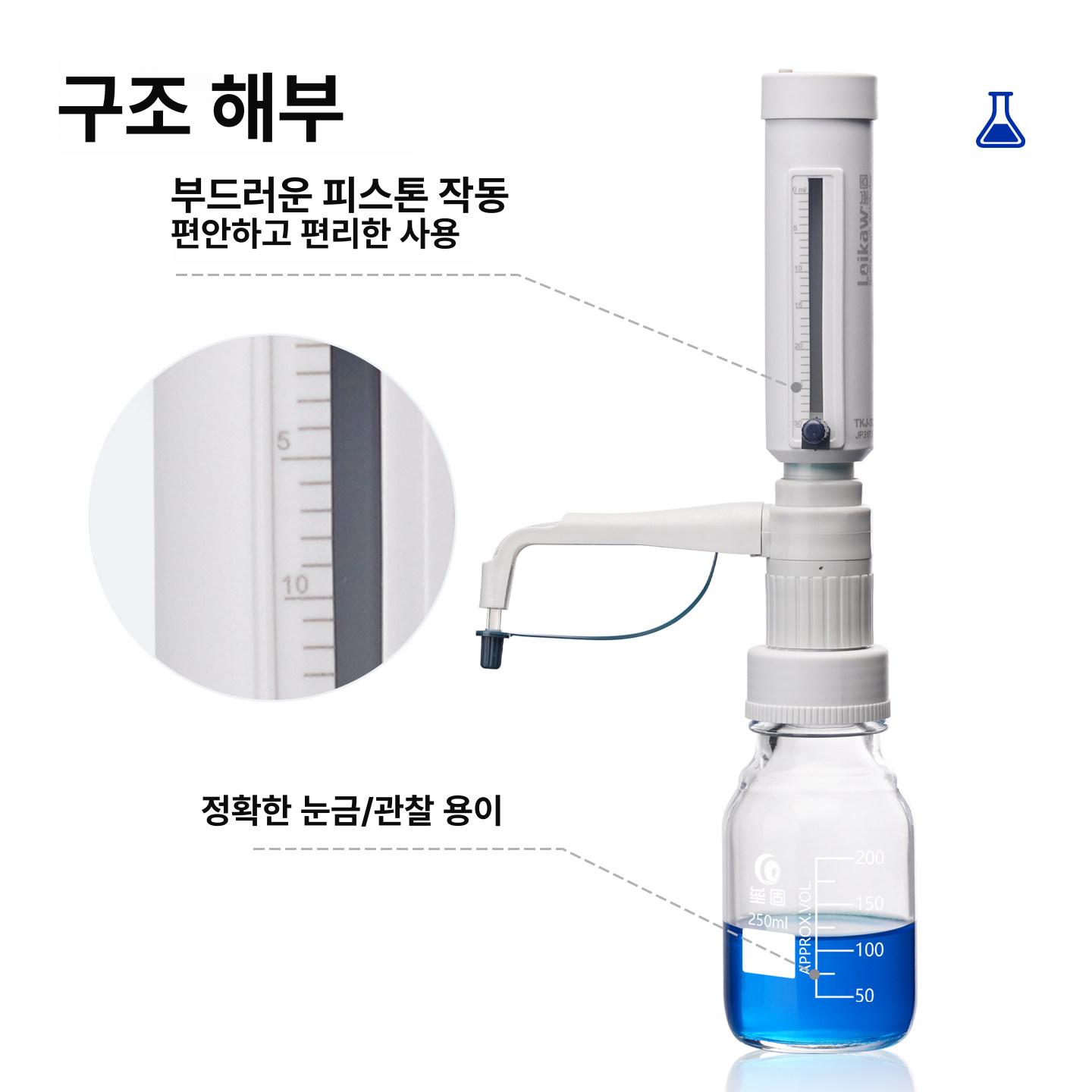 정밀 시약 분주기 정량 샘플 소분 유리병 세트 액체 조절 측정용 분배기 - 상세 이미지 4