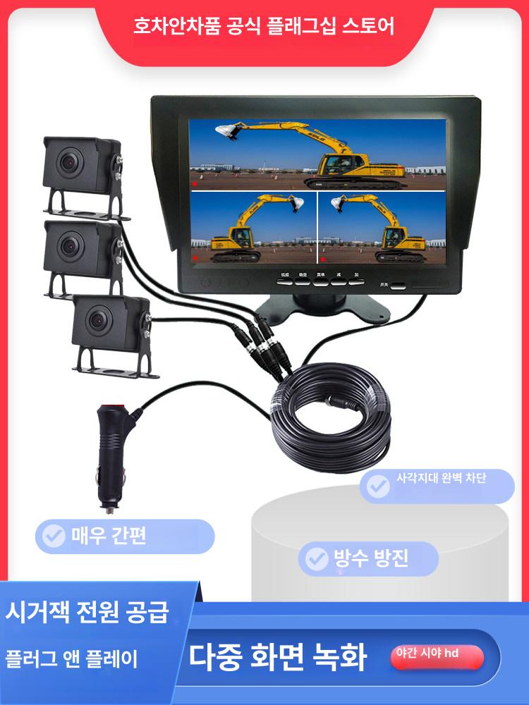 야간 후방카메라 사각지대 포터 렌즈 주차 화물차 초박형 고화질 중장비 전방 범용 - 상세 이미지 3