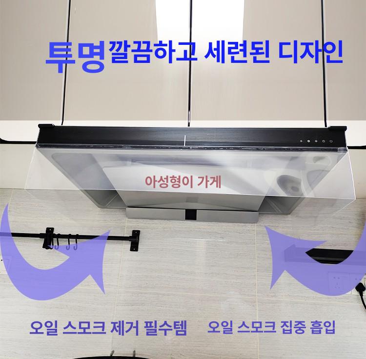 필터 후드가드 가림막 고온 덮개 기름방지 기름튐 환풍기 상단흡입 주방후드 흡입구 - 상세 이미지 2