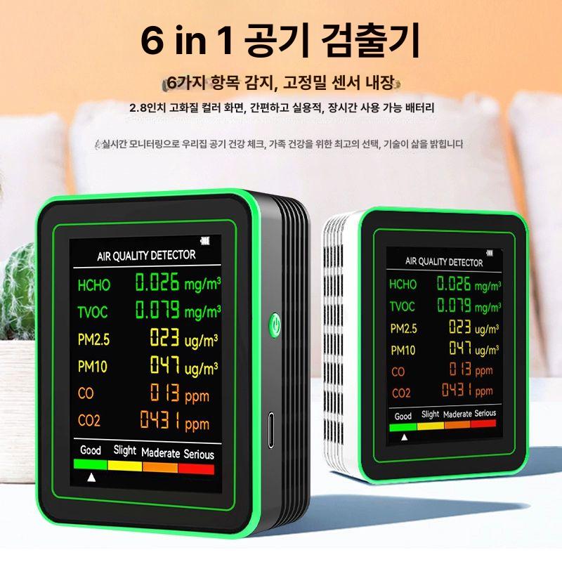 가정용 라돈측정기 수치 검출기 감지기 고정밀 분석 계수기 포름알데히드 미세먼지 - 상세 이미지 4