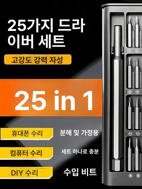 정밀 휴대용드라이버 안경 휴대용공구세트 다용도 십자 가정용공구세트 조립 수리용 - 상세 이미지 2