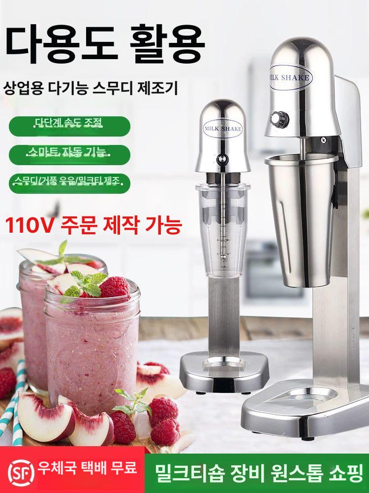 스무디메이커 밀크쉐이크기계 고출력 가정용 블렌더 냉면 음료 쉐이크 슬러시 믹서 휴대용 - 상세 이미지 2