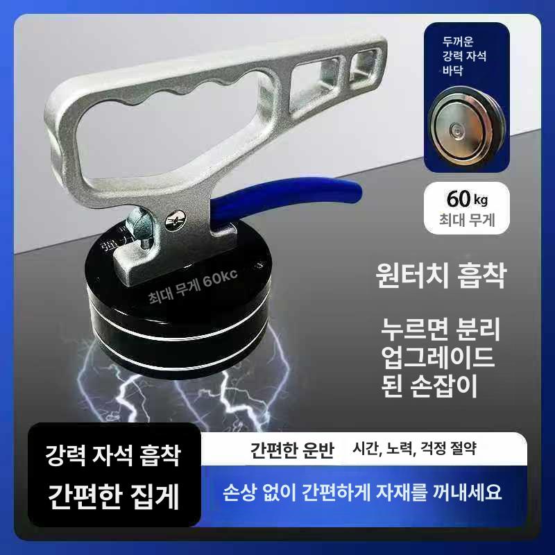 베어링손잡이 자석핸들리프트 휴대용 흡착 장비 충격 핸드툴 운반 모델 이동 리프터 베어링 - 상세 이미지 2