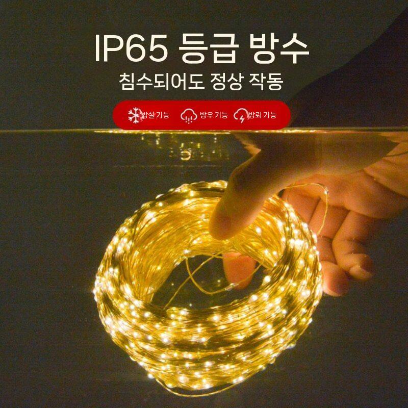 태양광전구 컬러믹스 휴대용조명 키체인 파티 라이트체인 플라워 경관 수목등 - 상세 이미지 4