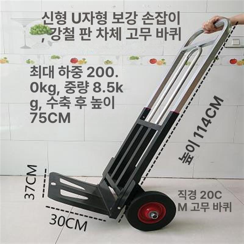 운반카트 핸드카트 캠핑 핸드캐리어 접이식손수레 쇼핑카트 장바구니캐리어 시장 박스 - 상세 이미지 5