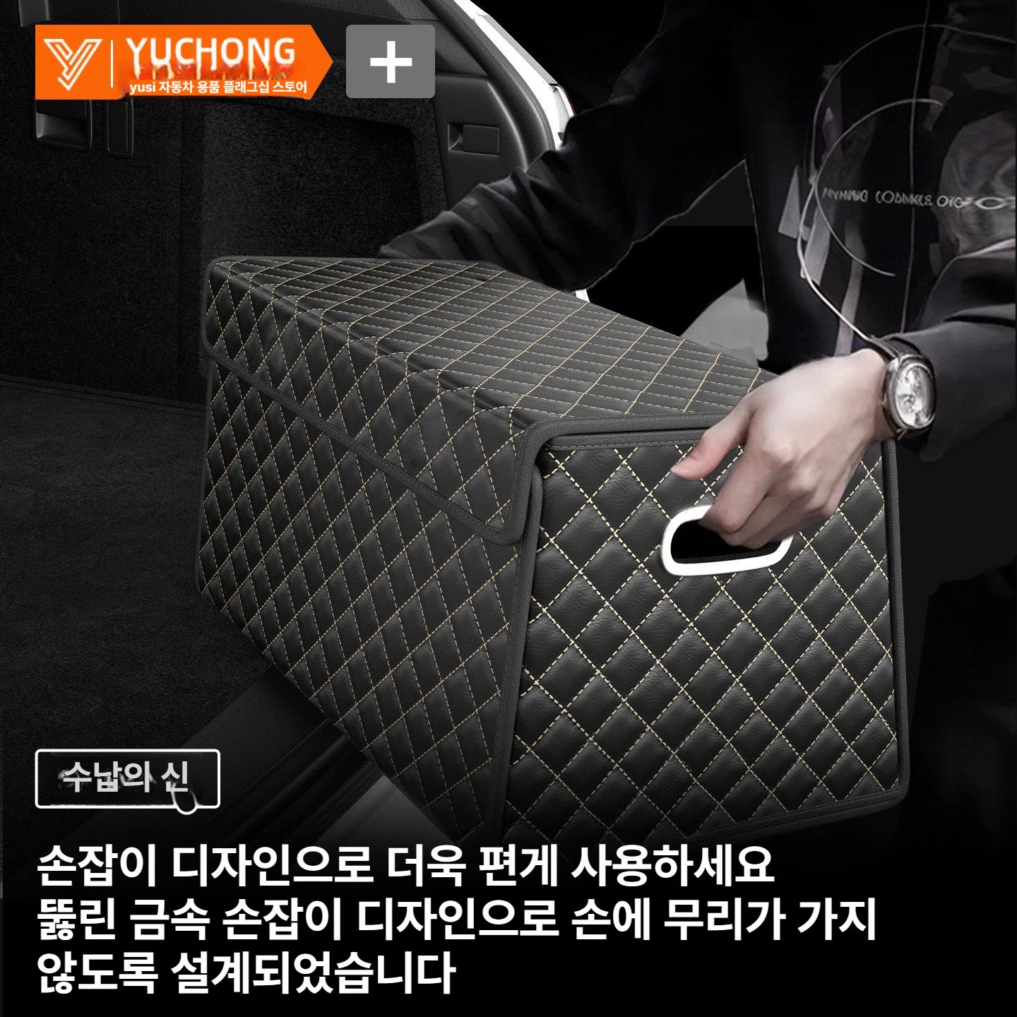 트렁크 수납대 정리 도구 소형 차량 의자 자동차 트렁크정리 트렁크정리함 장비 차량용 - 상세 이미지 3