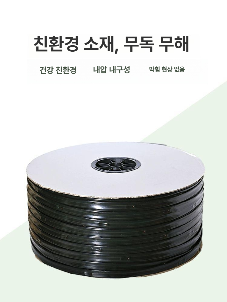 관수벨트 테이프 점적 농업용 자재 튜브 관개벨트 분수 점적테이프 고추밭 파이프 관수자재 - 상세 이미지 3