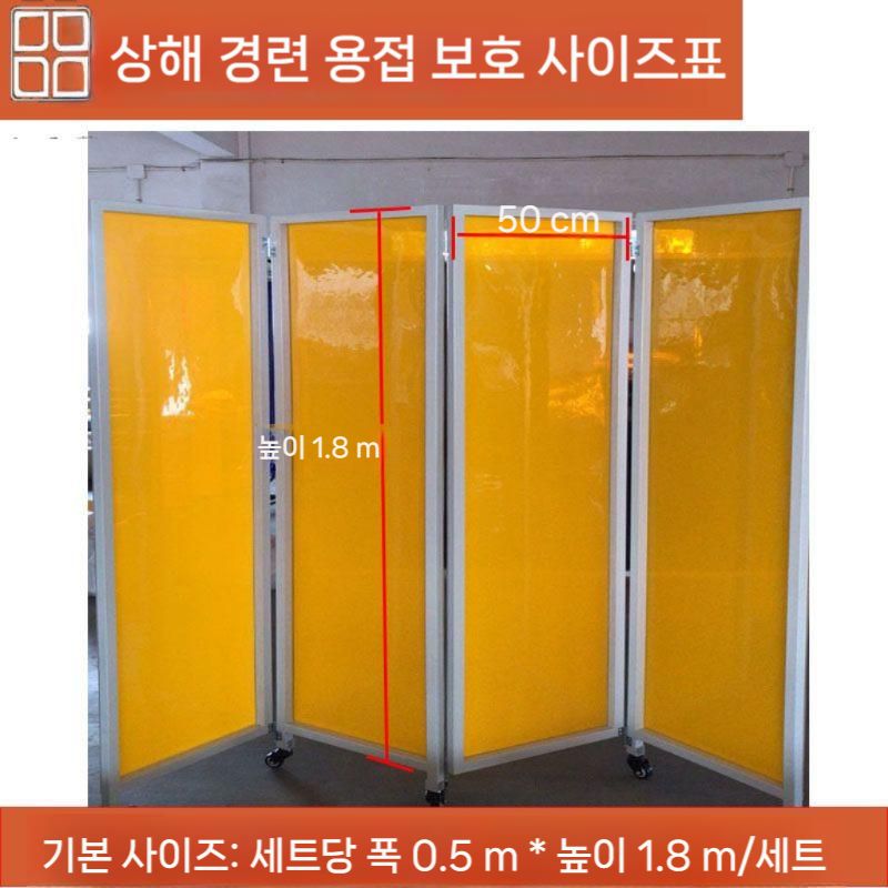 접이식 불꽃가림막 난연 현장 비산 용접 불티 가림막 화재 용접가림막 보호스크린 방지 불꽃 - 상세 이미지 2