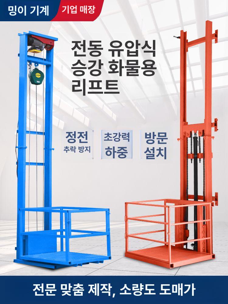화물 엘리베이터 산업 공장 간이 자재 승강기 작업대 운반기 대형 호이스트 운반 화물용 - 상세 이미지 3