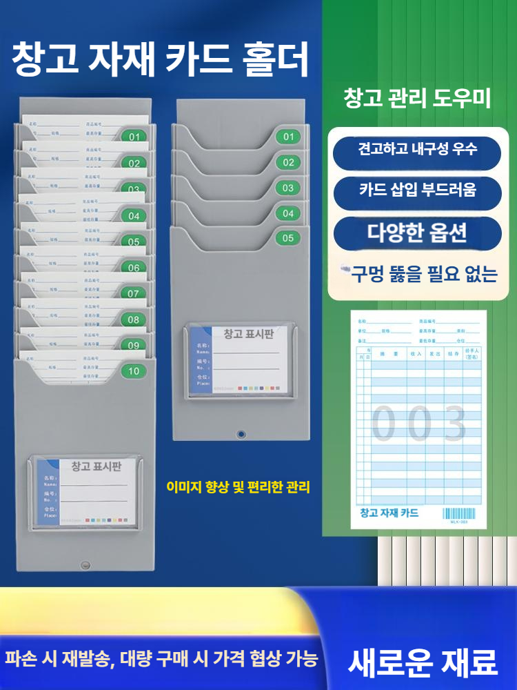 출퇴근 카드 케이스 슬롯 나사 벽걸이 대학교 출근 수납 보관함 자석 출퇴근카드 - 상세 이미지 4