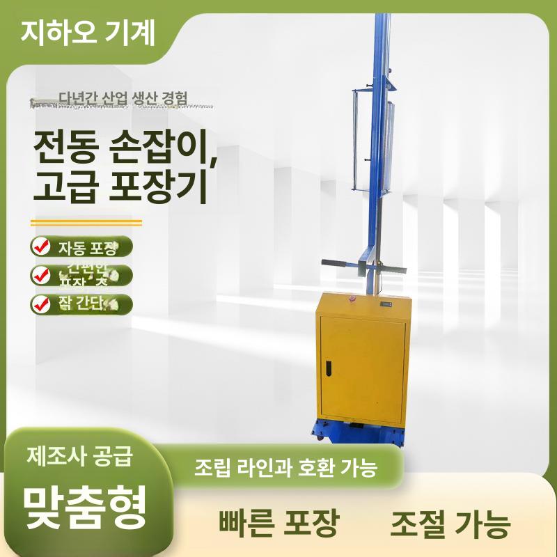 전동 파렛트랩핑기 파레트 돌림판 비닐 창고 기계 물류센터 랩포장기 필름포장 팔레트 - 상세 이미지 5