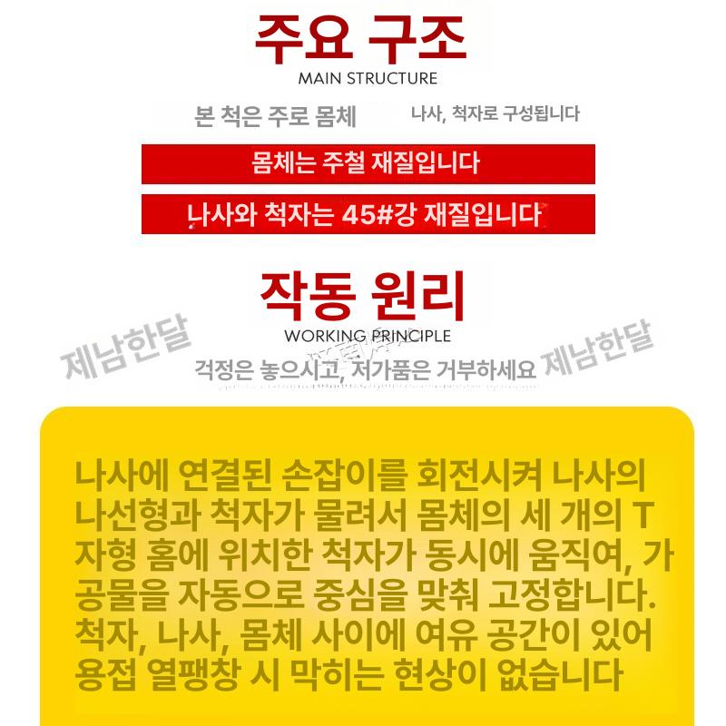 회전 용접디스크 수동 센터링 포지셔너 클램핑 고정 턴 토치 - 상세 이미지 4