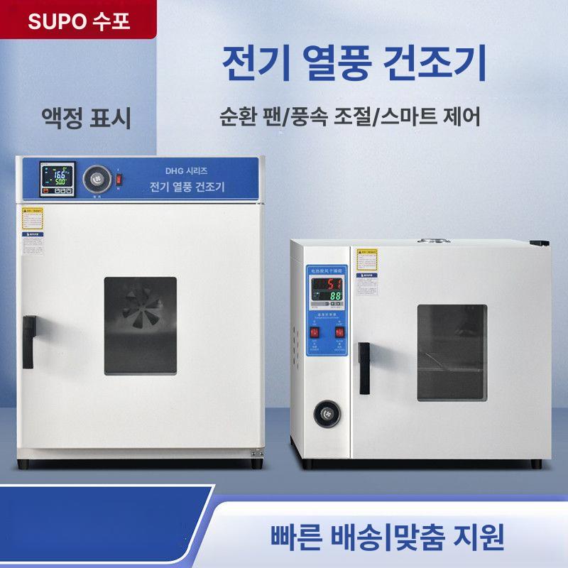 아연 항온진공챔버 시험기 항습기 인큐베이터 연구실 배양 고온 미생물 항온기 - 상세 이미지 3
