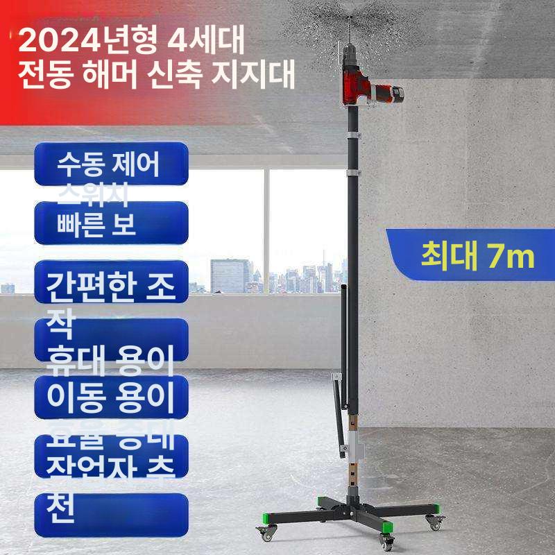 지지대 천장앙카드릴 고정대 천공기 리프팅 시공 펀칭기 고소작업 공구 설치용 작업용 - 상세 이미지 4