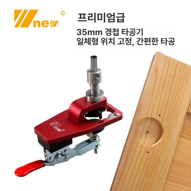타공 경첩 목공 가구 드릴 힌지 홀가공 싱크대지그 펀치 위치결정 블레이드 브라켓 - 상세 이미지 2