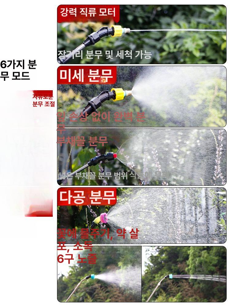 충전식 전동분무기 농약살포기 원예용 소독 동력 살충제 물뿌리개 리튬배터리 - 상세 이미지 5