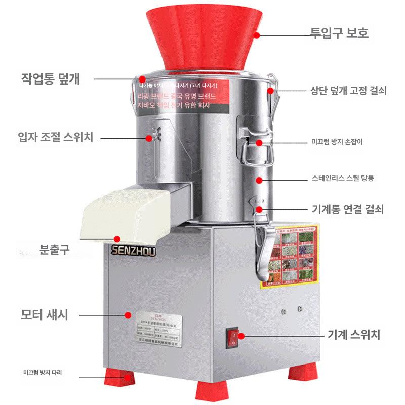 다용도 대형분쇄기 공장 가정용 견과류 식품 다지기 상업용 곡물분쇄기 기계 모터 - 상세 이미지 5