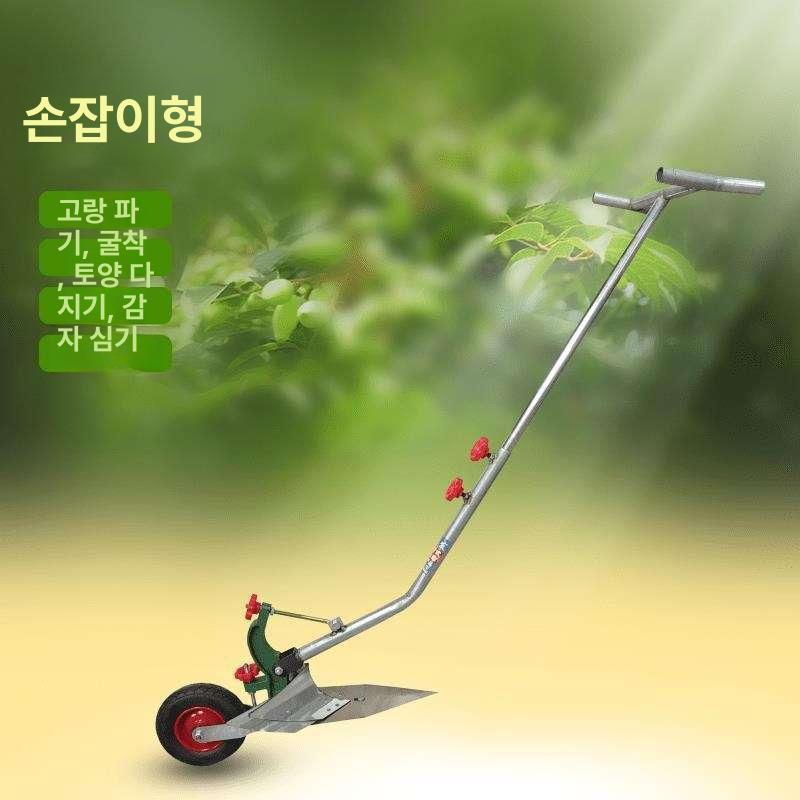 밭고랑 배토기 경운기 손쟁기 농업용 농기계 원예 수동쟁기 외발 도구 두둑 손잡이 - 상품 이미지