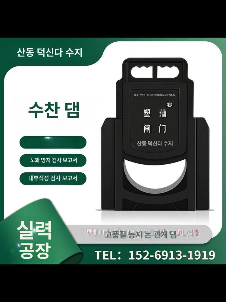 유량 도어 장비 물조절 수문 관개 게이트 밸브 논 농사 물막이 파이프 배수로 조절기 - 상세 이미지 2