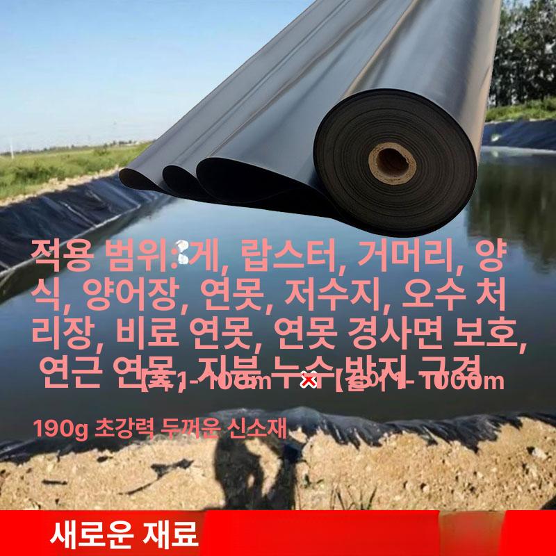 자재 연못방수포 필름 조경 덮개 방수막 농업용 방수천 타포린 두께 방수비닐 - 상세 이미지 4