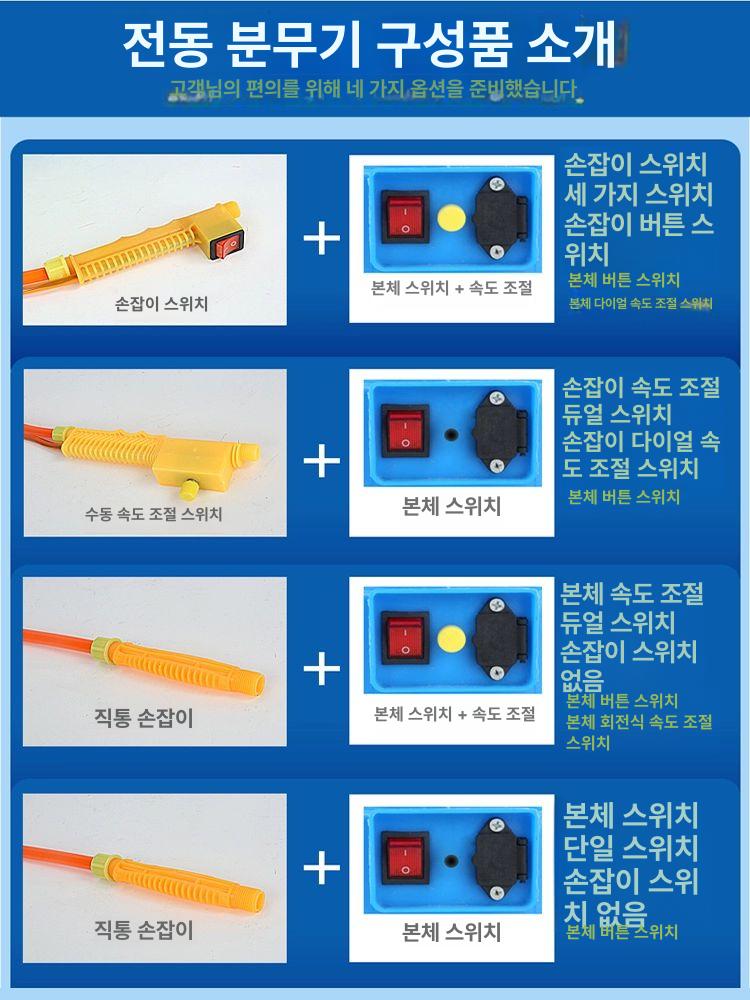충전 전기분무기 자동 정원 방역 분사기 농업 고정속도 압축분무기 펌프 농약분무기 - 상세 이미지 5
