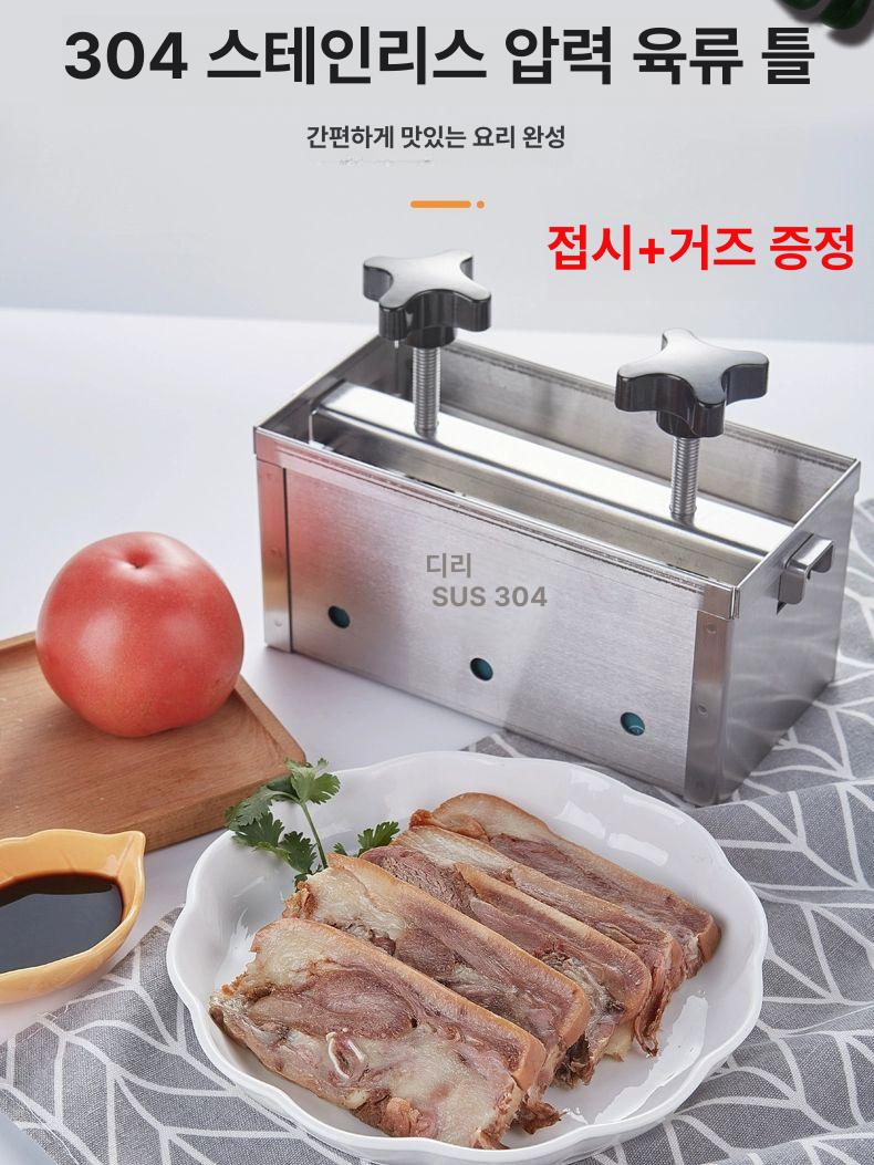 압축 돼지편육기계 누름기 머릿고기 떡갈비 성형 누름틀 편육틀 고기틀 정육 - 상세 이미지 2