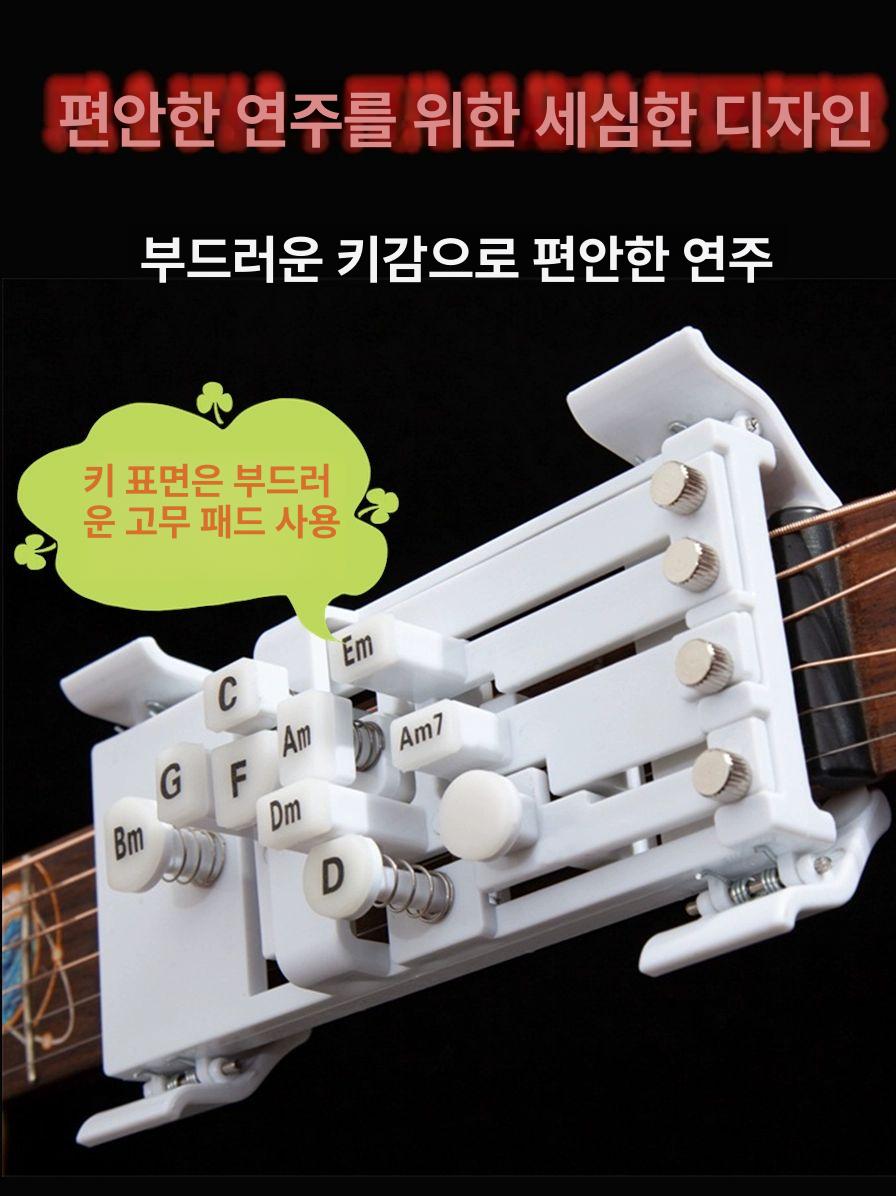 트레이닝 기타코드연습기 훈련기기 통기타 핑거 운지법 레슨 연습용 어시스턴트 독학 - 상세 이미지 3