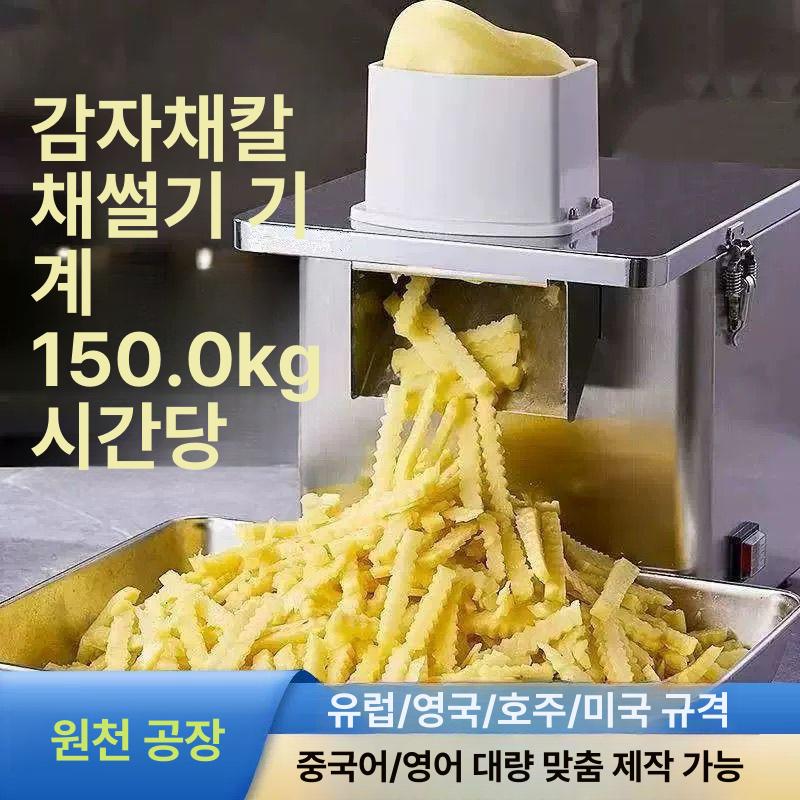 기계 업소용야채절단기 다이스 채소 전동 깍두기 깍둑썰기 다이싱 야채 썰기 써는 만두 감자 - 상세 이미지 2