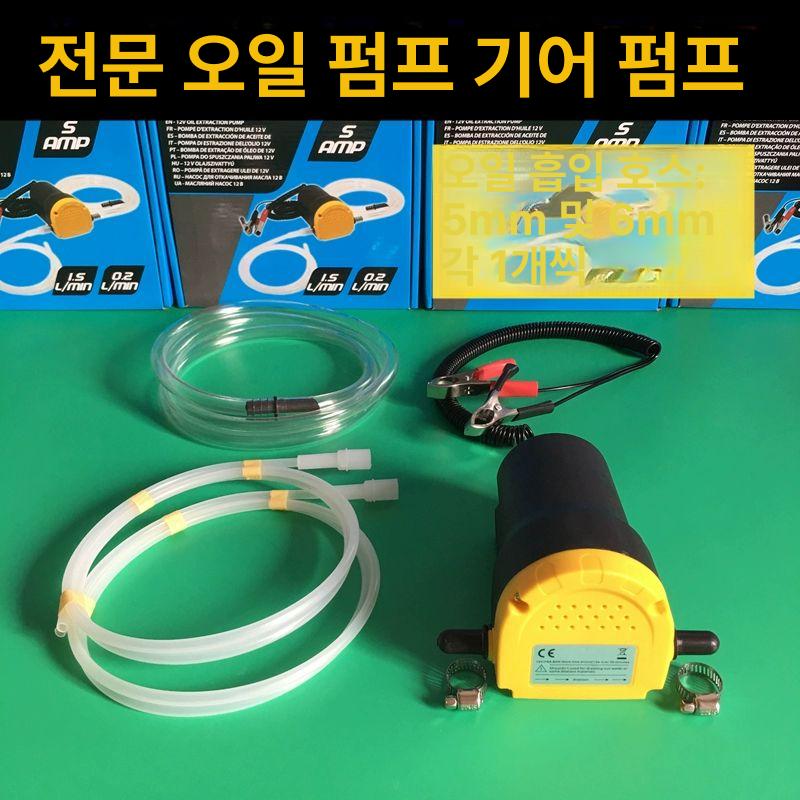 자동 엔진오일 교환기 12V 전동 펌프식 추출 장비 DIY 자가정비 오일 드레인 - 상세 이미지 2