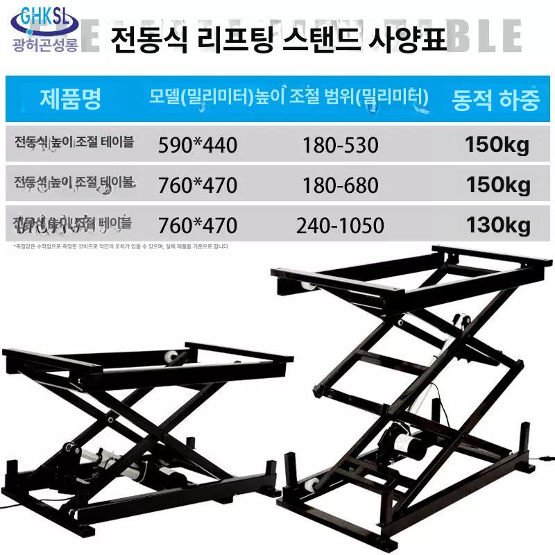 전기 테이블리프트 전동리프트 작업 유압리프트 운반기 카트 트롤리 승강 스태커 상하 - 상세 이미지 3