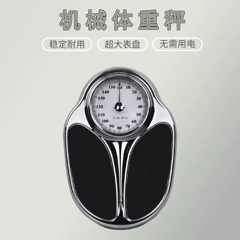 초정밀 체중계 아날로그 저울 기계식 클래식 몸무게 정밀 화려한 yb - 상세 이미지 2