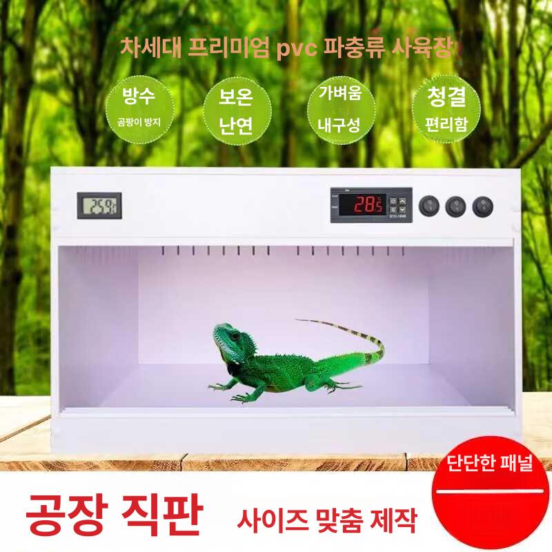파충류 사육장 대형 하우스 게코 애완용 케이스 온도조절 상자 양서류 비어디드래곤 - 상세 이미지 2