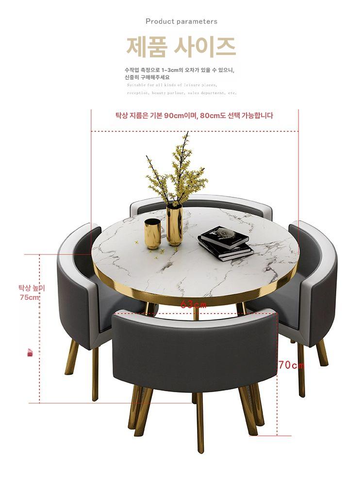 북유럽 라운드 원형 식탁 세트 카페 테이블 사무실 탕비실 인테리어 디자인 - 상세 이미지 5