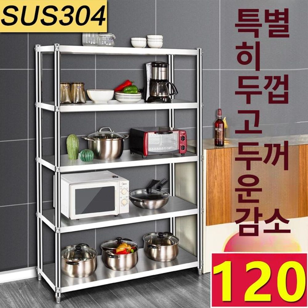 5단 스테인레스선반 304 조립식 철제랙 정리 수납 주방용품 진열 - 상세 이미지 2