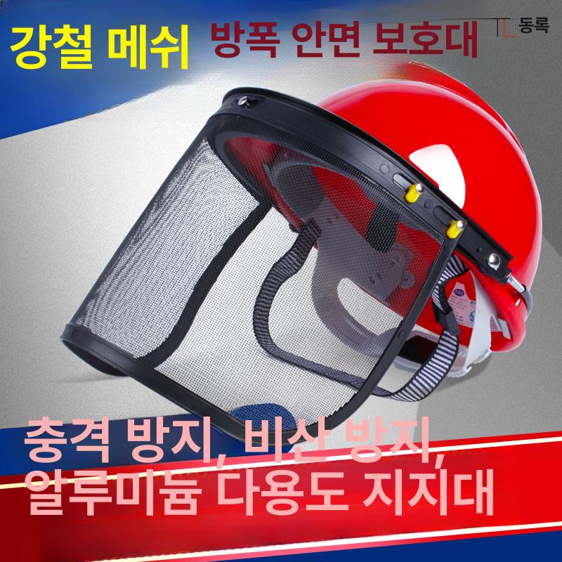 산업용 보호대 전면 살포 예초안면보호구 얼굴가리개 작업안경 농약보안경 - 상세 이미지 2