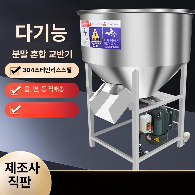 공장 혼합기 과립 믹서기 분말 블렌더 혼합교반기 파우더 기계 한약재 재료 - 상세 이미지 3