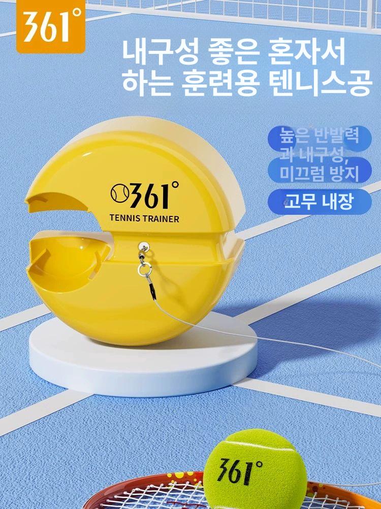 테니스 자동 반환 연습기 초보자용 혼자 스윙 트레이닝 셀프 볼 머신 - 상세 이미지 2