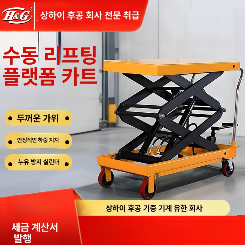 높이조절 리프트테이블 유압 물류카트 전동 승강기 작업대 핸드 트럭 - 상세 이미지 2