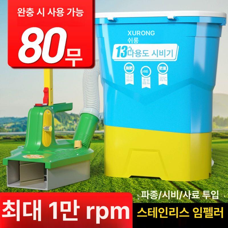 전동 살포기 농업용 파종 비료 제초제 분사 고압식 양식장 다목적 분무기 - 상세 이미지 5