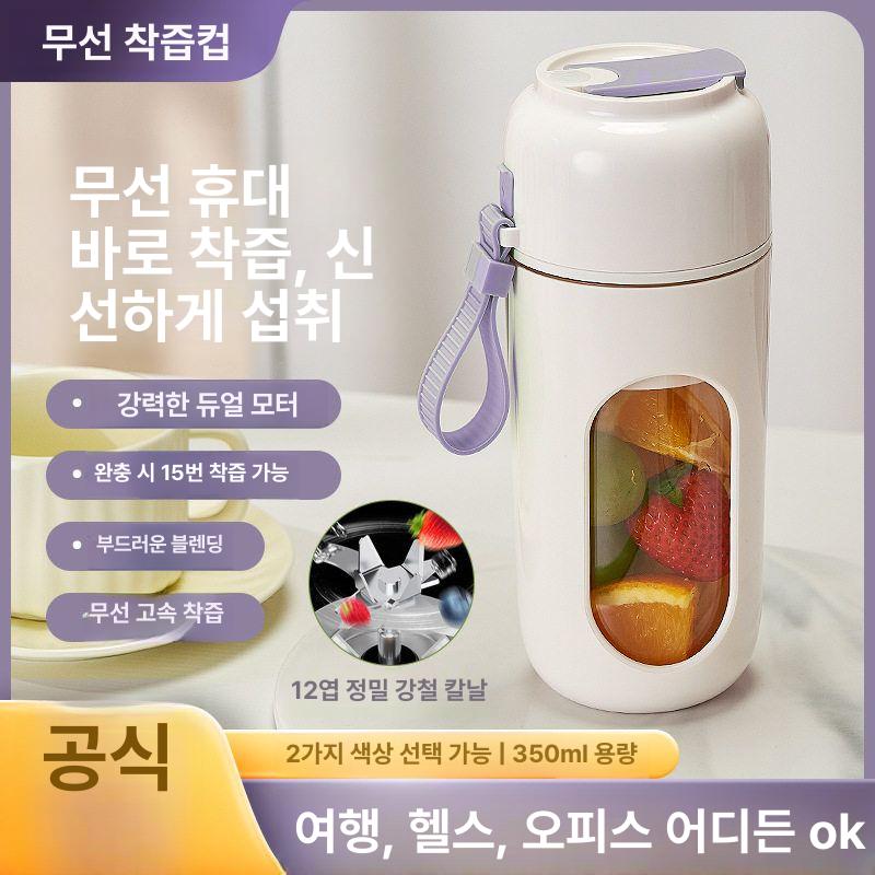 휴대용 텀블러 블렌더 대용량 닌자 이유식 무선믹서기 주스 추출기 배터리 분쇄기 - 상세 이미지 3