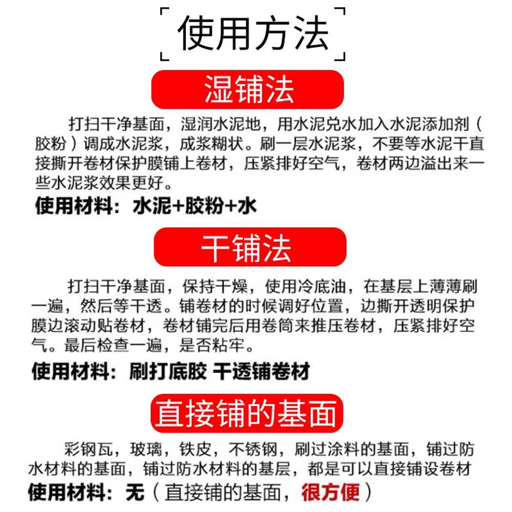 지붕 방수시트 접착식 두께 차수막 시트지 스티커 건물 외벽 천막 매트 보수 테이프 - 상세 이미지 4