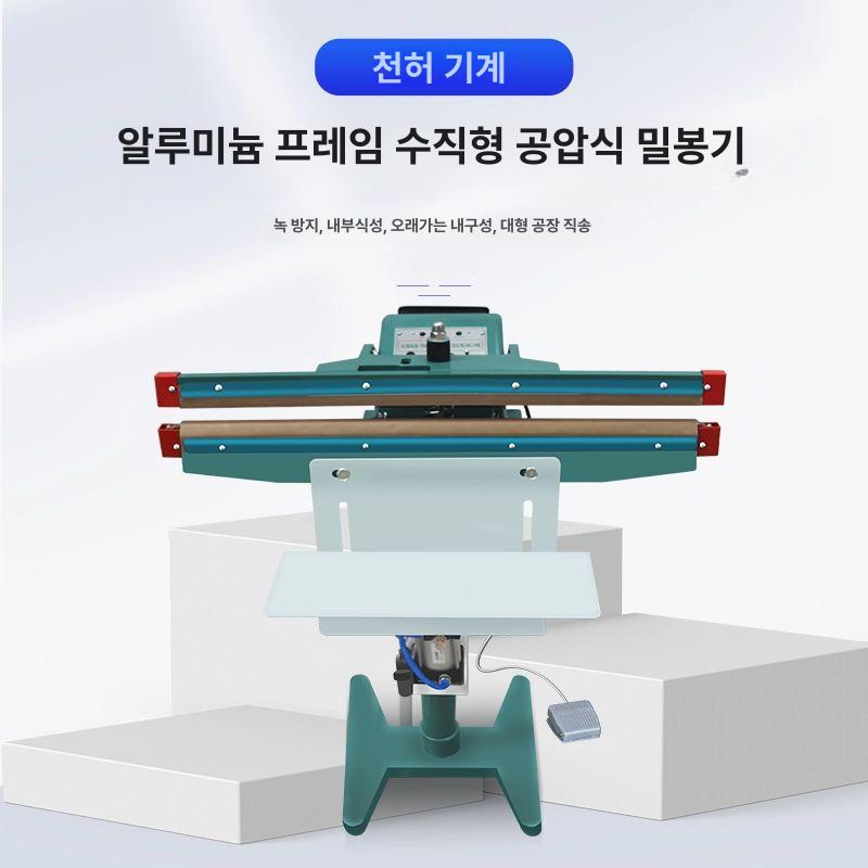 페달 실링기 봉지 씰링기 기계 접착 포장기 밀봉 씰러 발판식 발판형 이중열선 열수축 - 상세 이미지 2