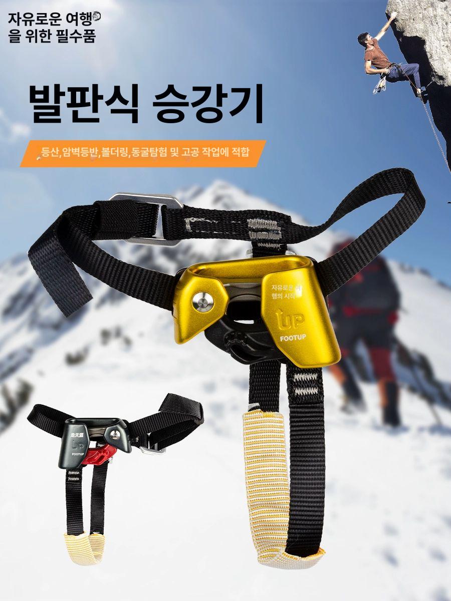 노치 제트 스텝 리어 풋어센더 캠이 범위 클라이밍 스텝인 실내 도르래 포티에잇 왼발 - 상세 이미지 2