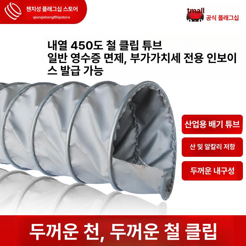 배관 고온내열자바라닥트 나선형 고온용 내열닥트 파이프 난연 자바라호스 고온호스 - 상세 이미지 3