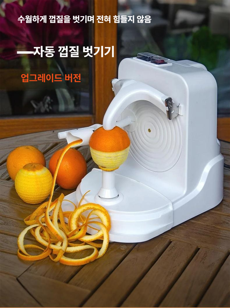 과일 필러 전동 블랙 껍질 필링기 다기능 기계 야채 자동과일박피기 가정용 감자 깎기 - 상세 이미지 2