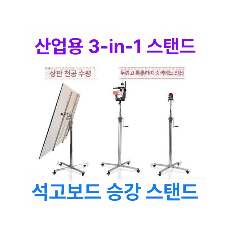 천장 석고보드리프트 받침대 레벨 합판 서포트 거치대 목공 브라켓 천정 체인 파이프 이미지 6