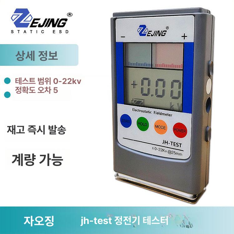 접지 테스터 산업용 장비 디지털 절연 표면저항측정기 정전기방지 반도체 테스트기 - 상세 이미지 2