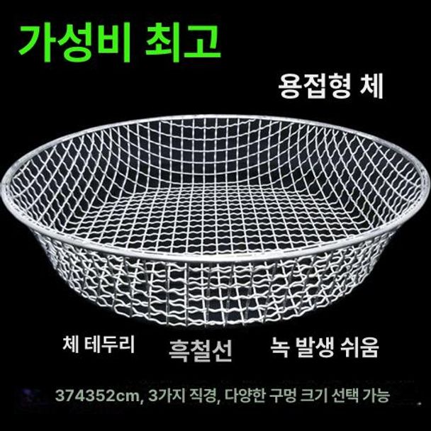 체받침 선별기 모래 거름망 스크린 필터 채반기 분리기 석발기 직경 틀 처리 채망 - 상세 이미지 2