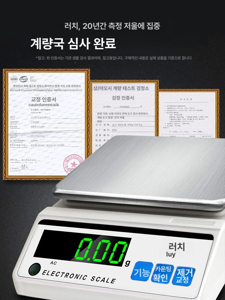주방계량 전자정밀저울 디지털스케일 계량기 고정밀 전자저울 핸드드립 요리용 - 상세 이미지 4