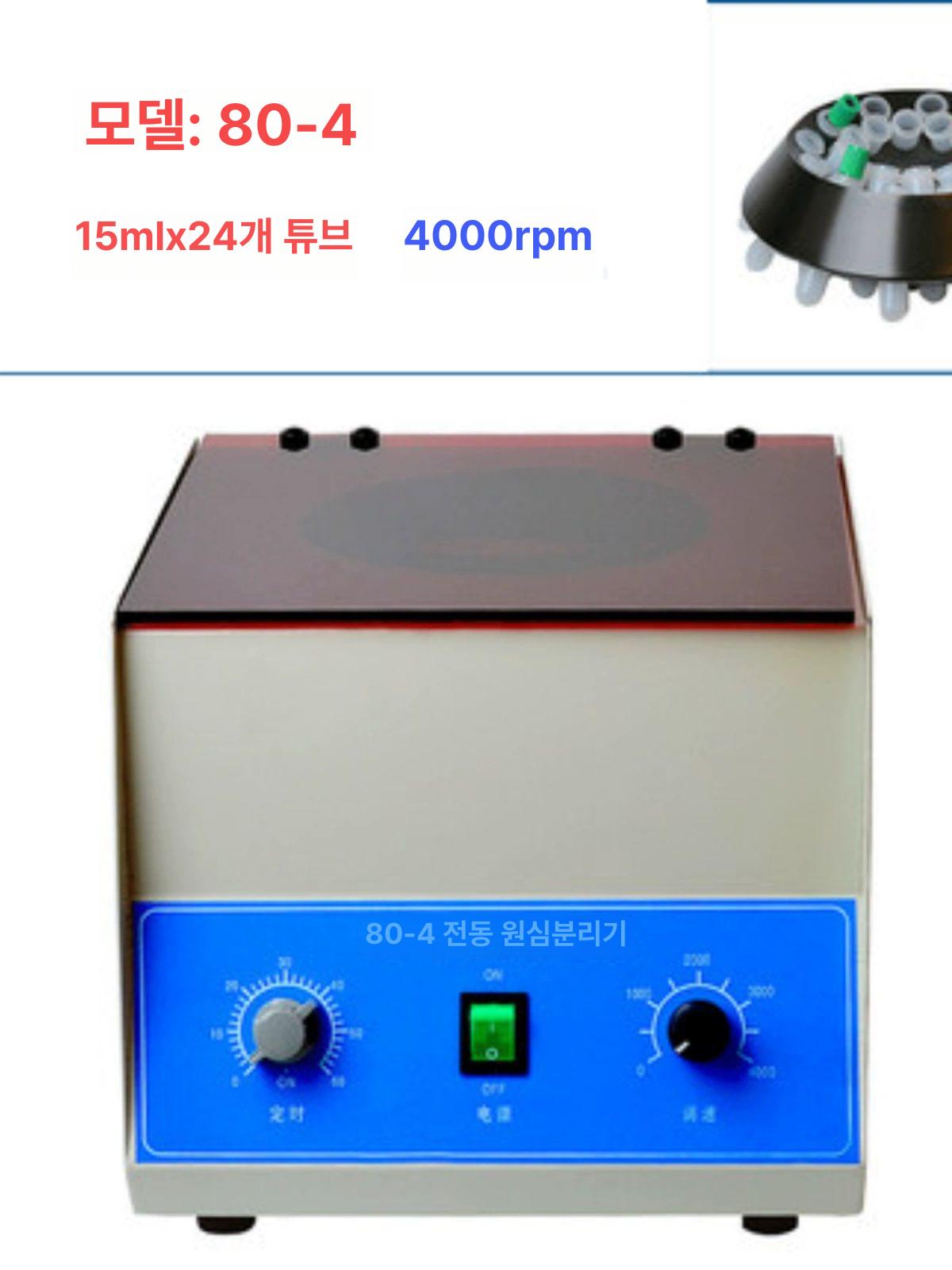 실험실 혈액원심기 장비 원심분리기 전기 디지털 분석 혈청 산업용 연구용 실험용 - 상세 이미지 2